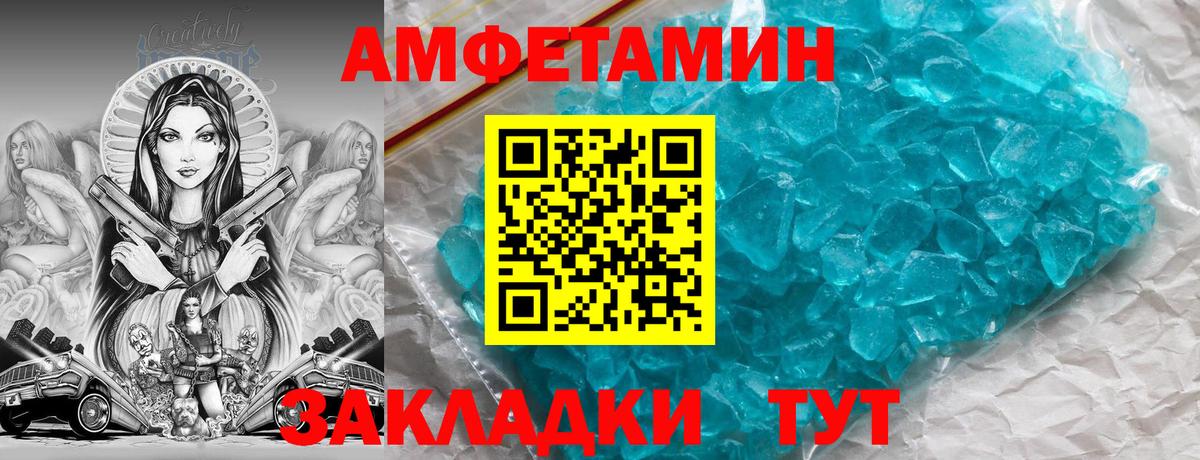 АМФЕТАМИН Premium  Вход с VPN  Amphetamine  Баксан 