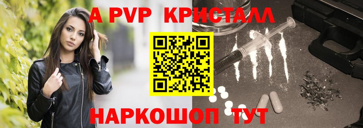 Баксан  купить наркотик  Alpha-PVP СК КРИС  Alpha-PVP мука  Вход с VPN  Alpha PVP СК КРИС  APVP 