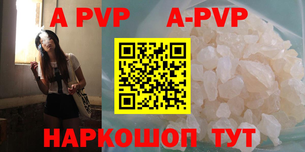 APVP VHQ Баксан
