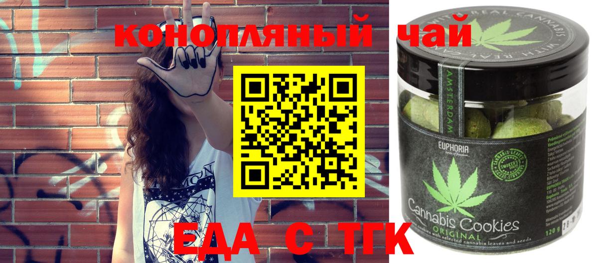 Еда ТГК конопля  Вход с VPN  Баксан 