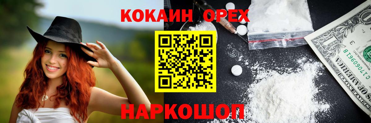 COCAIN Fish Scale  Кокаин Колумбийский  Вход с VPN  Баксан 