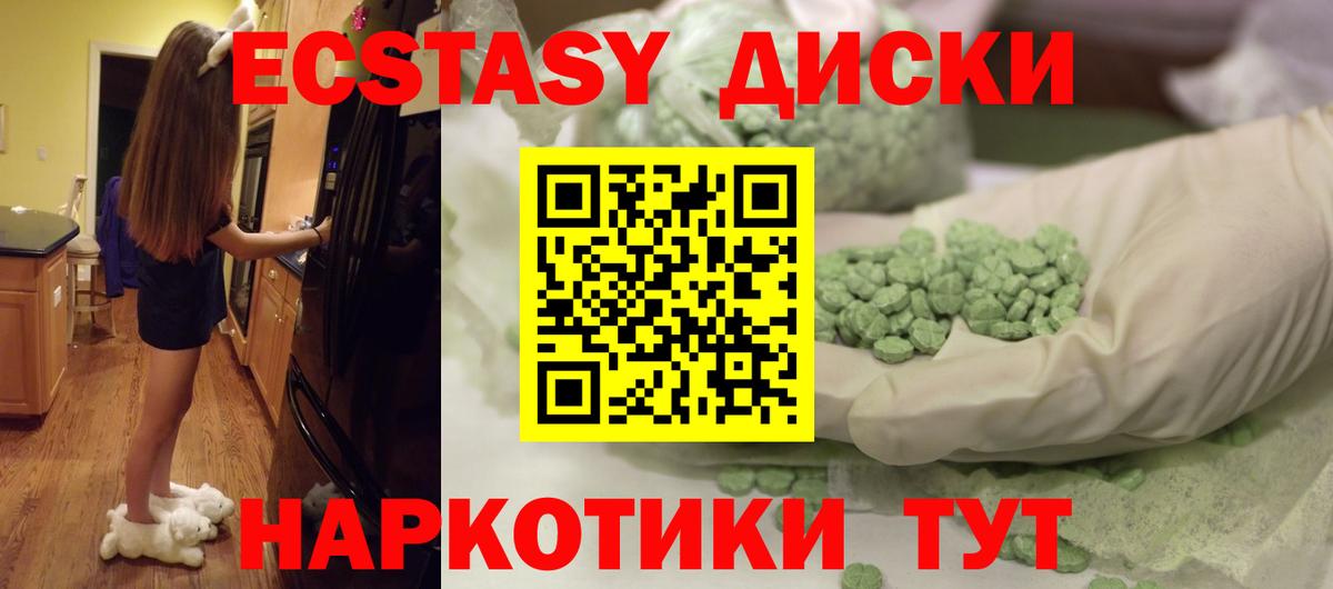 Ecstasy  ЭКСТАЗИ Дубай  Вход с VPN  Экстази Punisher  Баксан 