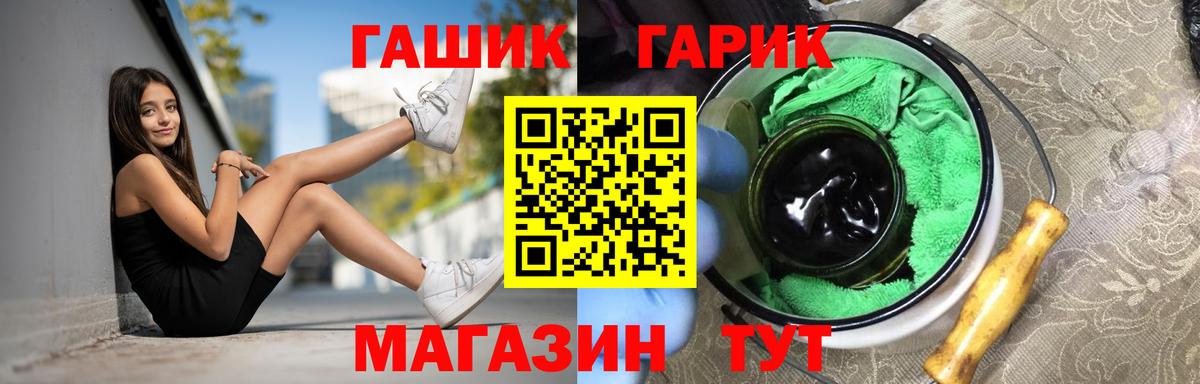 Гашиш убойный  Вход с VPN  Гашиш Ice-O-Lator  Баксан 