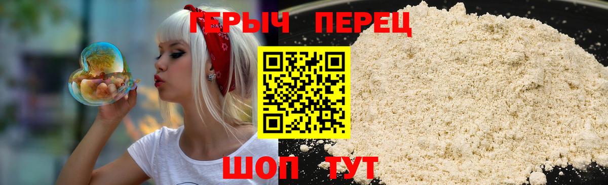 Баксан  ГЕРОИН герыч  Вход с VPN 