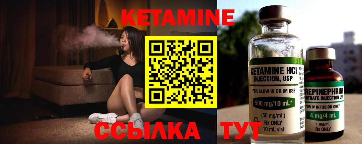 Кетамин ketamine  Вход с VPN  Баксан 