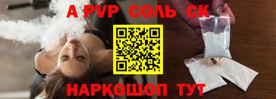 apvp Апшеронск