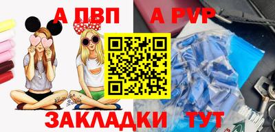 apvp Апшеронск