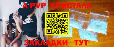 apvp Апшеронск