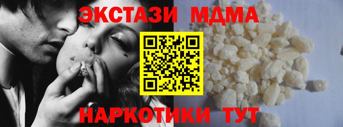 MDMA VHQ  Вход с VPN  Баксан  MDMA  МДМА молли 