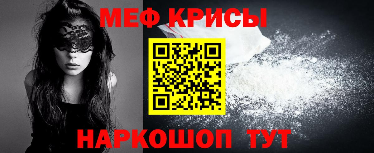 МЕФ кристаллы Баксан
