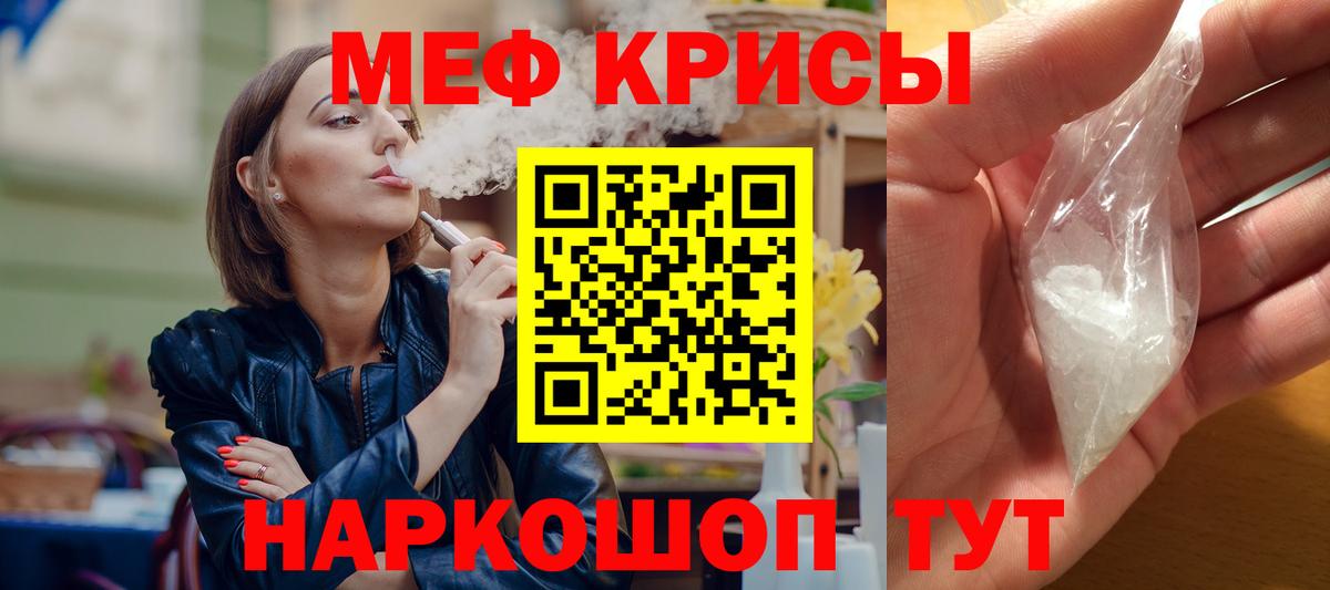 Мефедрон  МЯУ-МЯУ VHQ  Мефедрон  Вход с VPN  МЕФ кристаллы  Баксан 