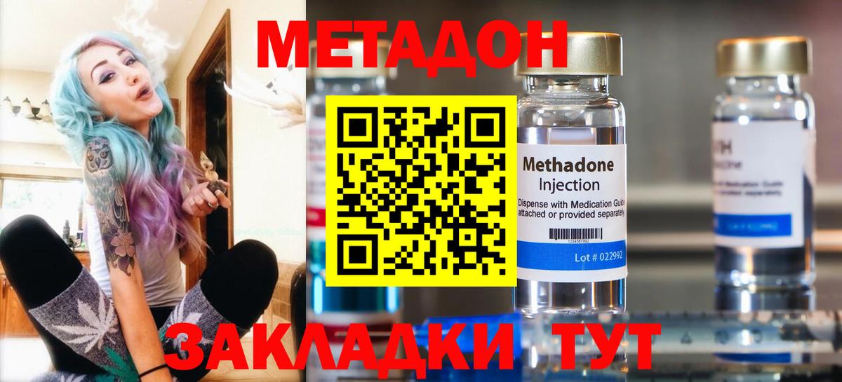 МЕТАДОН VHQ  Вход с VPN  Баксан 
