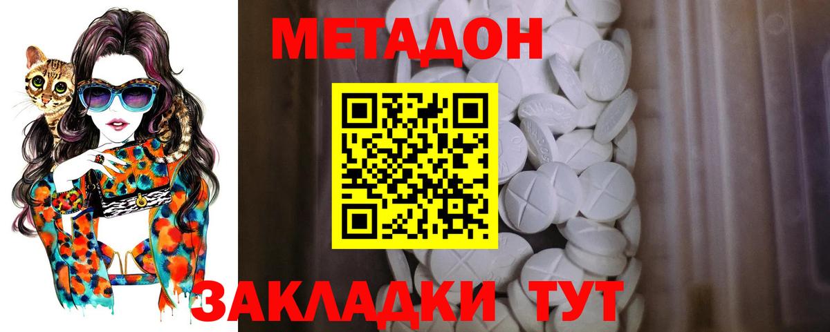 МЕТАДОН мёд Баксан