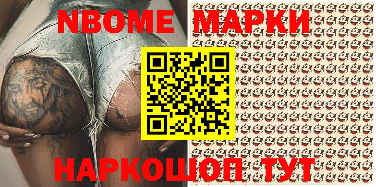 как найти наркотики  Марки NBOMe 1,8мг  Вход с VPN  Баксан  Наркотические марки 
