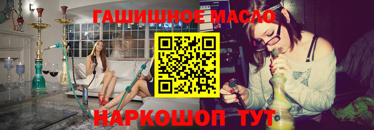 ТГК гашишное масло  Вход с VPN  Баксан 