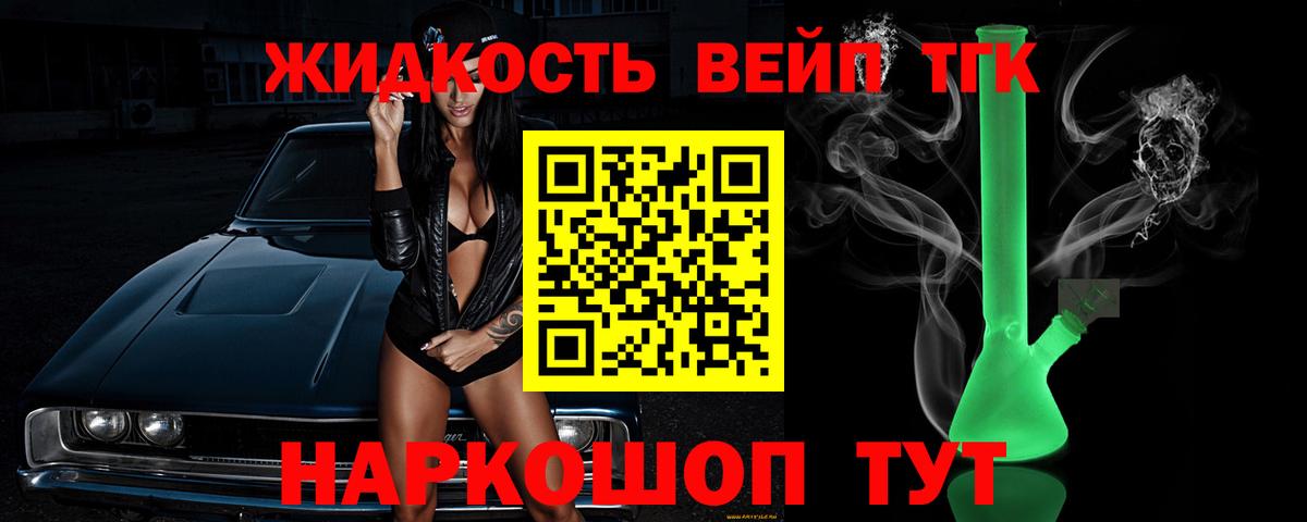 Дистиллят ТГК THC oil Баксан