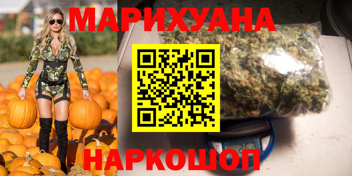 Канабис THC 21%  Каннабис VHQ  Бошки марихуана White Widow  Баксан  Вход с VPN  МАРИХУАНА марихуана 